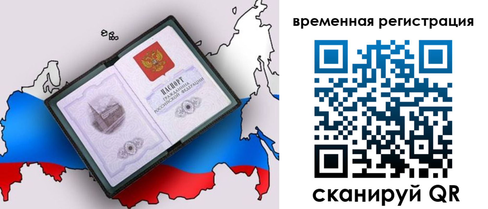 прописка ребенка в Кропоткине