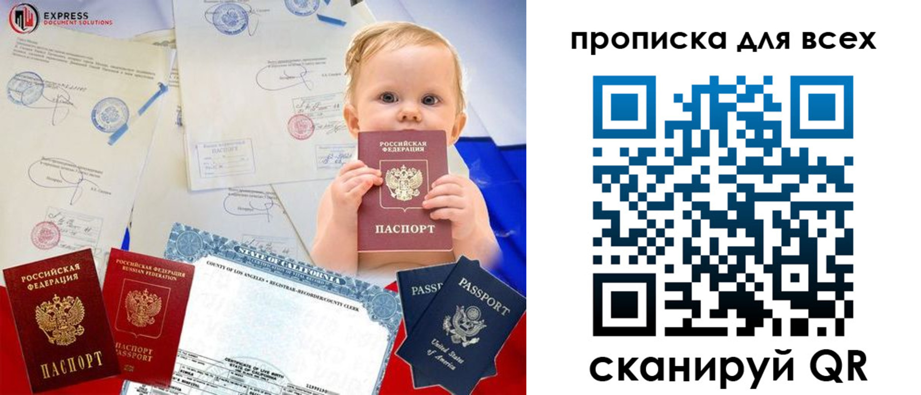 временная регистрация в квартире в Кропоткине