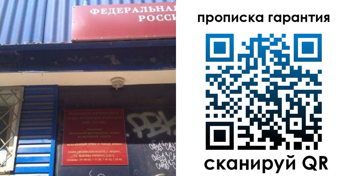 прописка для школы в Кропоткине